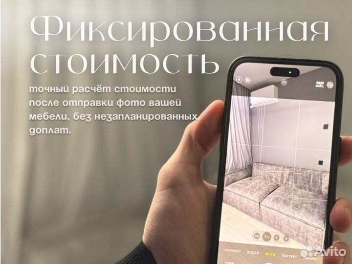 Химчистка мягкой мебели с гарантией