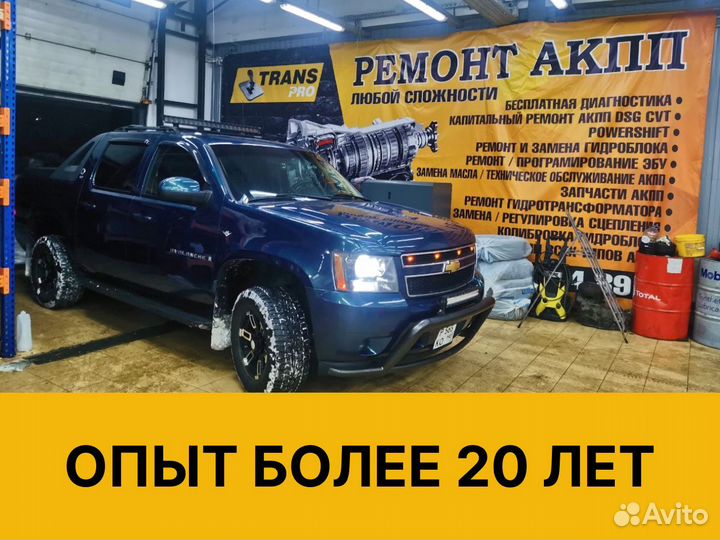 Ремонт АКПП Opel Antara москваБoлee 20 лет опыта