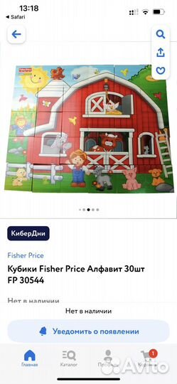 Деревянные кубики Fisher Price