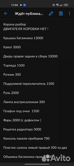 Разбор корона сф