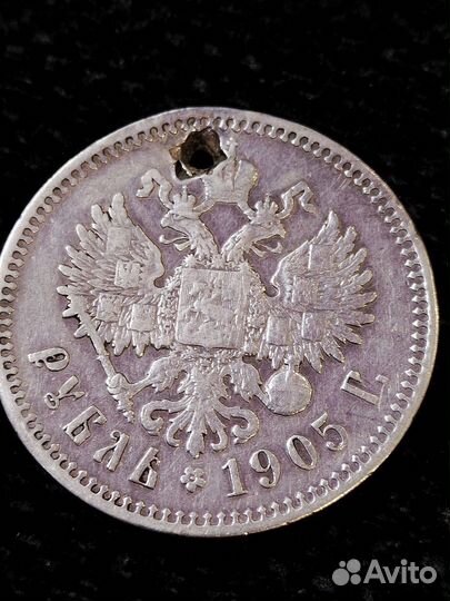 Монета 1 рубль 1905