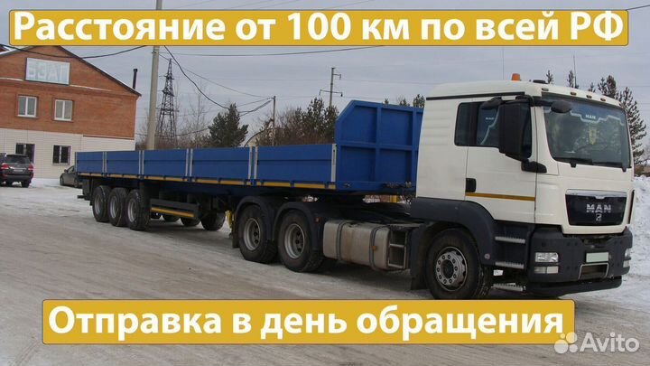 Грузоперевозки длинномера от 100 км Полуприцеп