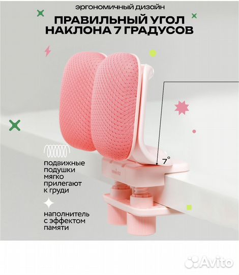 Детский корректор осанки для чтения и письма