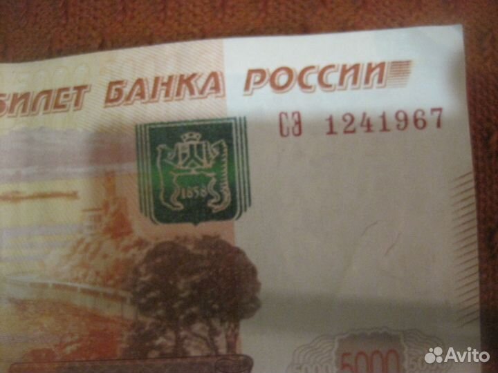 Банкнота с датой рождения