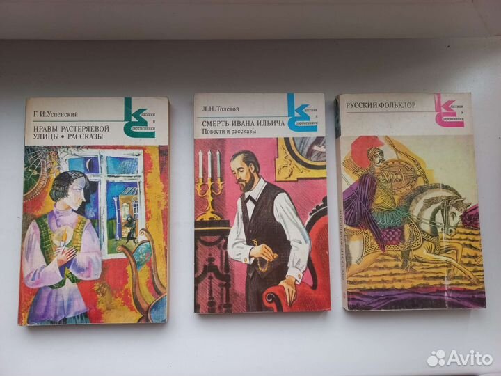 Книги классика