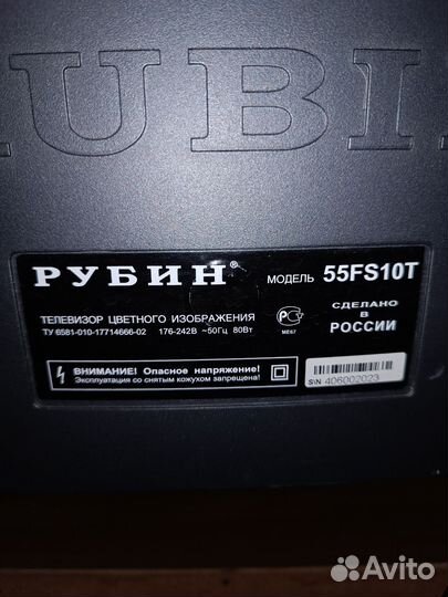 Телевизор Rubin 55fs10t