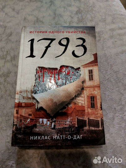 Никлас Натт-О-даг, 1793