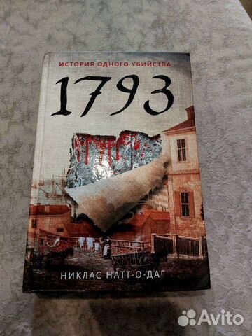 Никлас Натт-О-даг, 1793