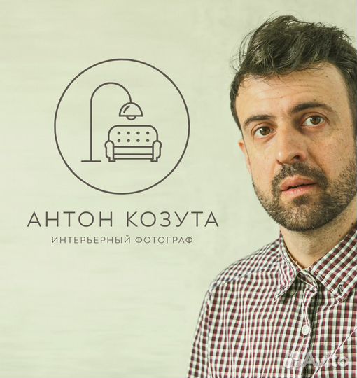 Фотосьемка квартиры, дома