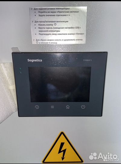 Щит вентиляции