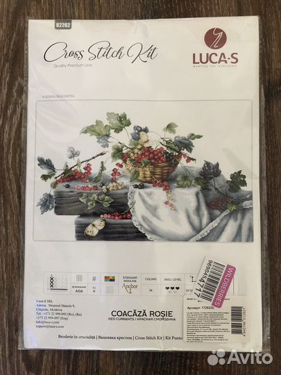 Набор для вышивки Luca-S(остатки)