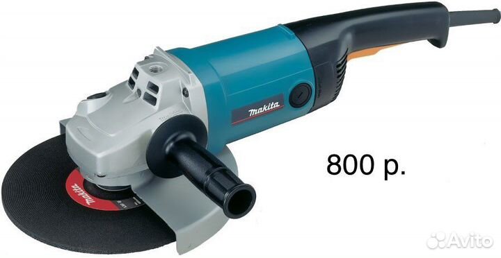 Прокат инструмента