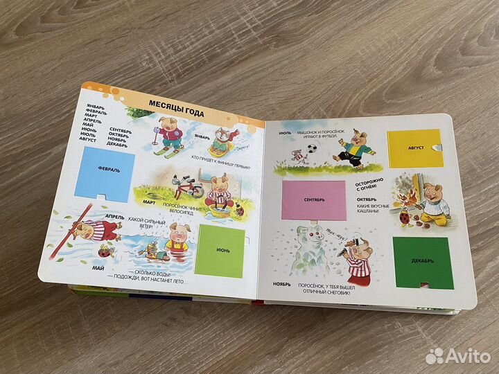 Книга 100 окошек