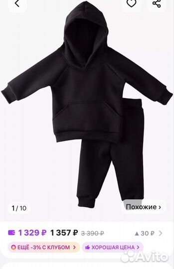 Флисовый костюм на мальчика 86 92 размер