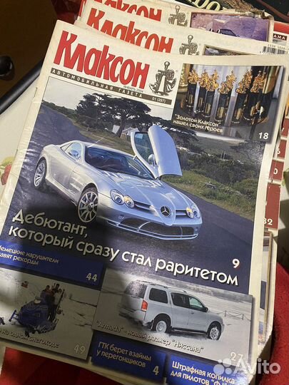 Журнал Клаксон