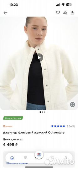 Теплая кофта outventure