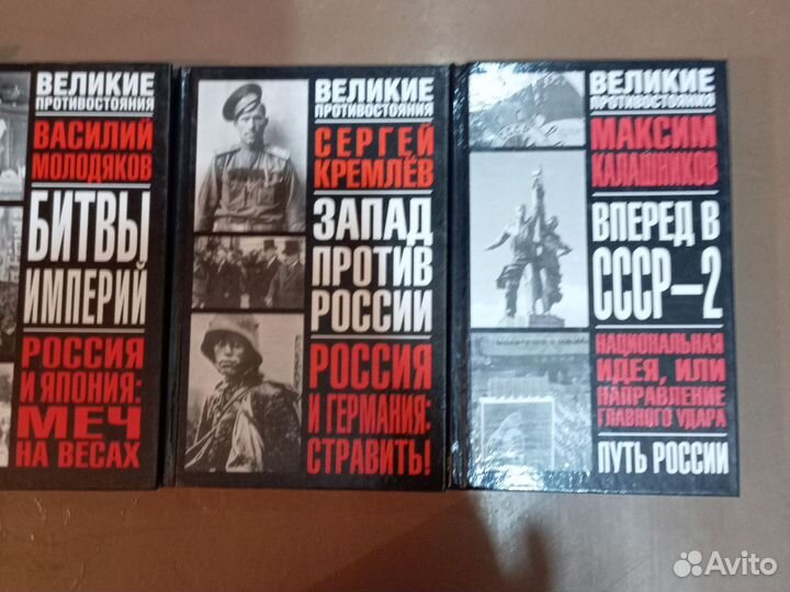 Серия книг великие противостояния