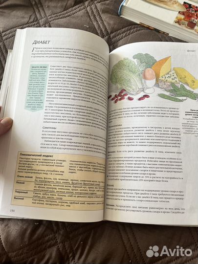 Лечение без лекарств Ридерз Дайджест