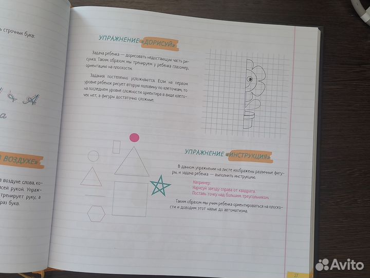 Скороаисание