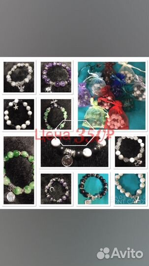 Браслеты