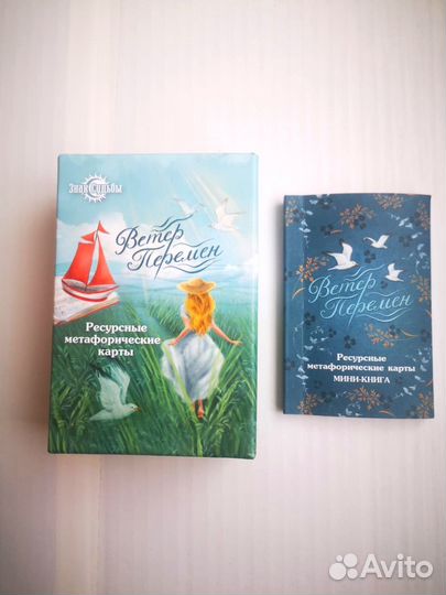 Метафорические карты