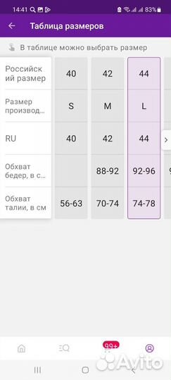 Корсет утягивающий