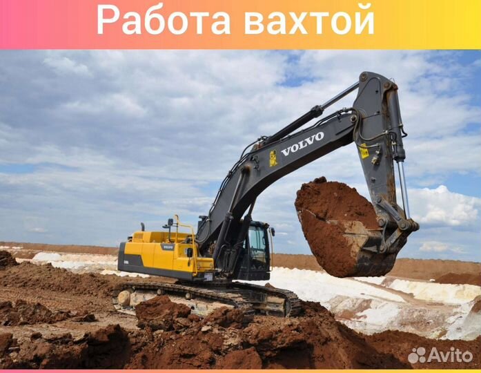 Требуются Эксковаторщики