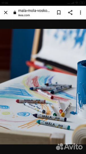 Мола Икеа фломастеры карандаши краски