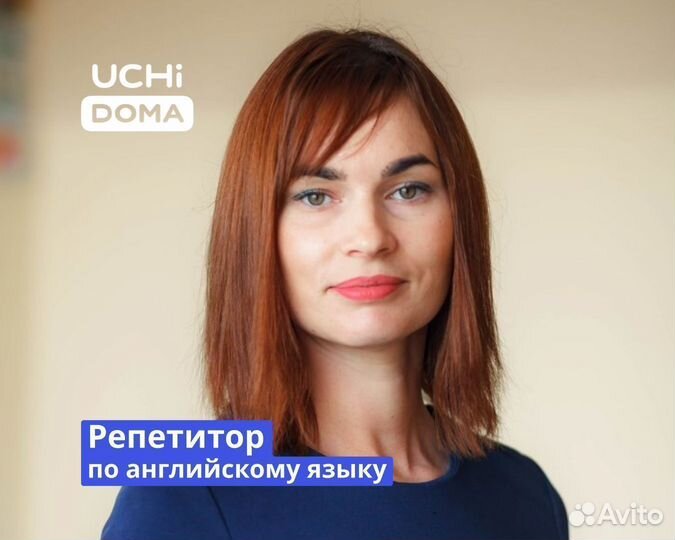 Репетитор по английскому языку