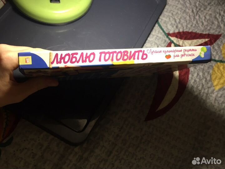 Книга люблю готовить