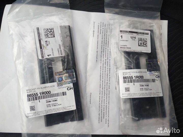 Опоры для авто