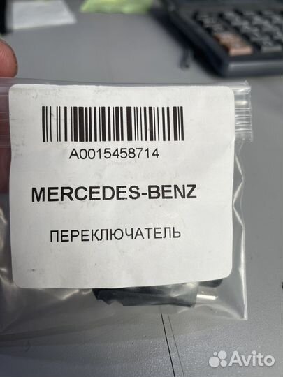 Лягушка ручного тормоза