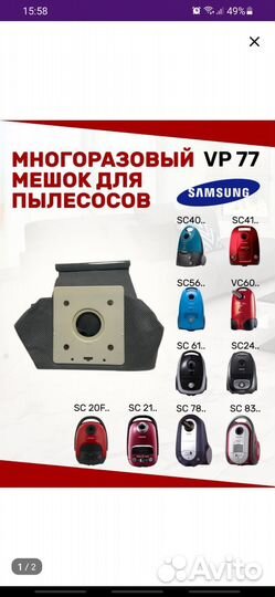 Мешки для пылесоса samsung