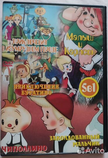 Dvd диcки мультфильмы