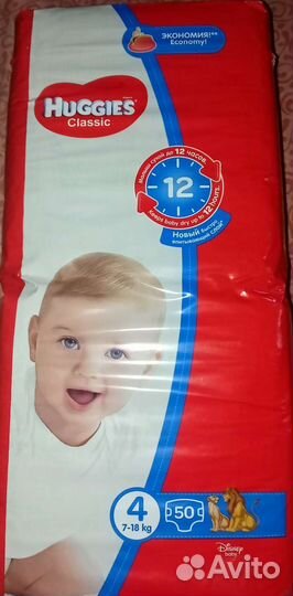 Подгузники