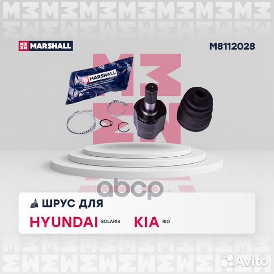 ШРУС внутр. Hyundai Solaris I 10, Kia Rio III 11