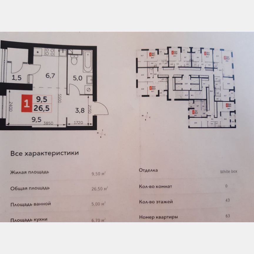Квартира-студия, 27 м², 3/43 эт.