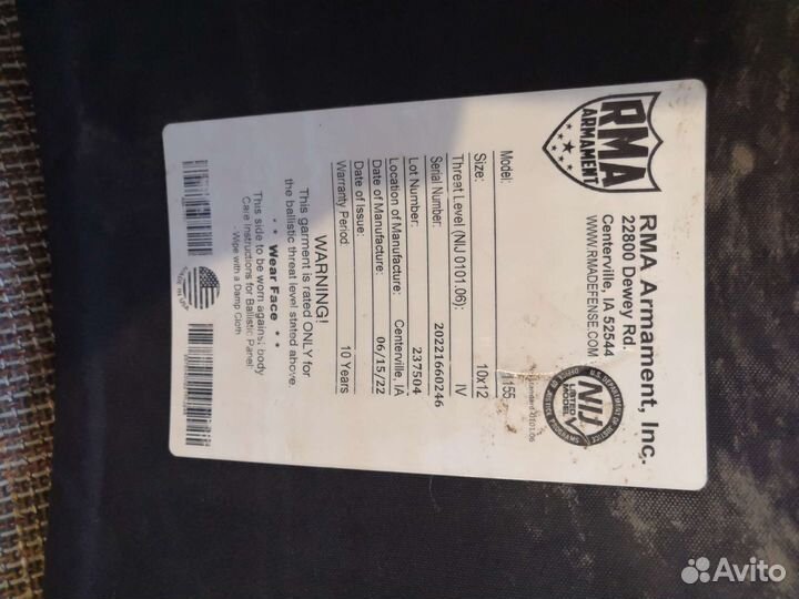 Бронеплиты бронепластины