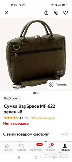 Сумка для ноутбука и планшета