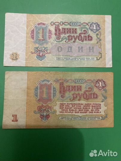 Банкноты СССР