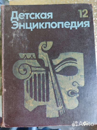 Книга Энциклопедия