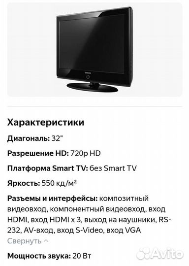 Телевизор samsung 32