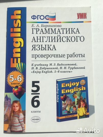 Грамматика англ. языка. Проверочные работы Барашко