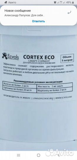 Загрузка смарт-сорбент очищение воды для фильтров