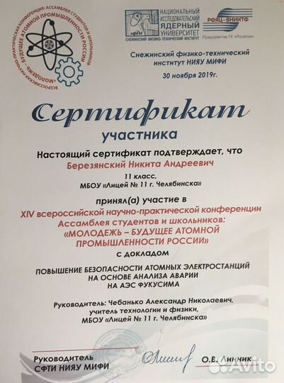 Репетитор по математике; огэ, егэ (онлайн)