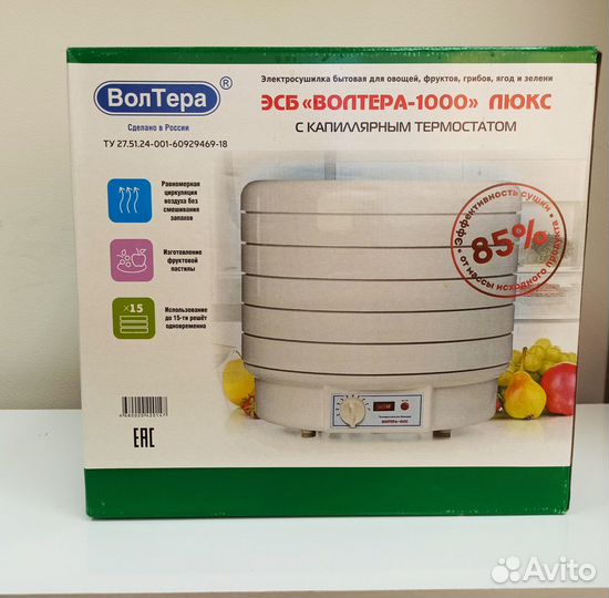 Сушилка Волтера 1000 с термостатом.Комплект 10+5+5