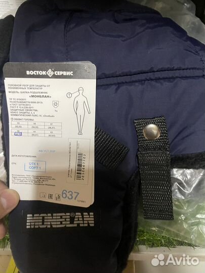 Шапка Монблан