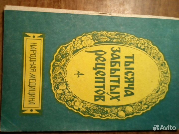 Разные книги