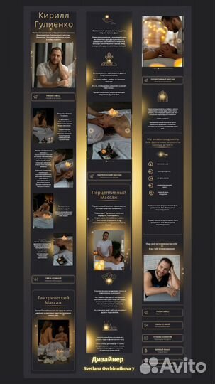 Сайты на Taplink