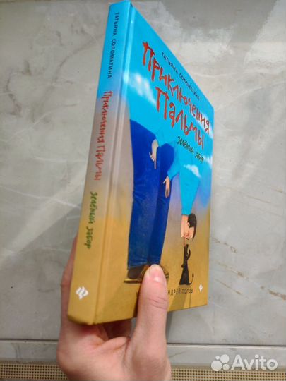 Книга Приключения